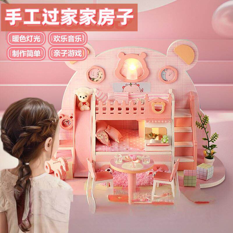 diy小屋手工制作迷你公主小房子模E型拼装别墅儿童积木玩具屋女孩