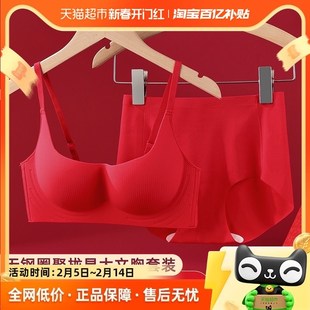 雅黛俪女士文胸本命年大红色小A胸聚拢显大W型软支撑内衣内裤套装
