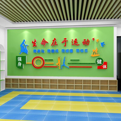 工会职工之家文化墙贴纸员工休息室活动室运动健身房墙面装饰布置