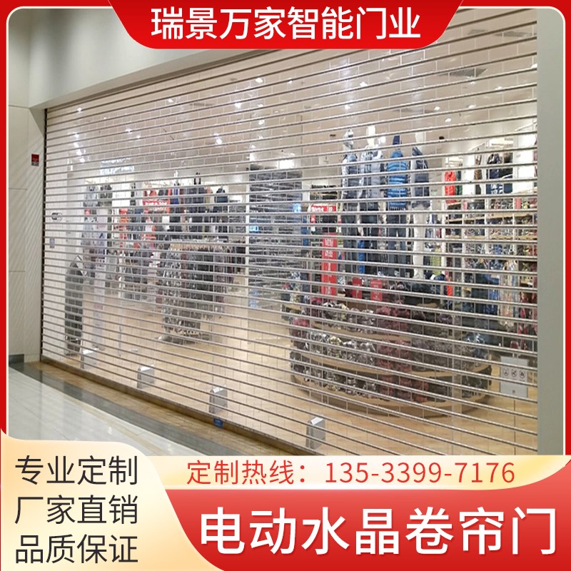 水晶卷帘a门电动卷闸门商场透明防盗卷闸门商铺防盗遥控拉闸门定