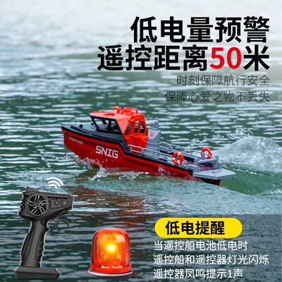 遥控船救援船高速涡喷无刷可下水上电动儿童轮船模型玩具礼物男孩