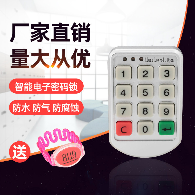 健身房电子按键密码锁浴室桑拿锁更衣球杆储物柜橱柜Y门柜子密码