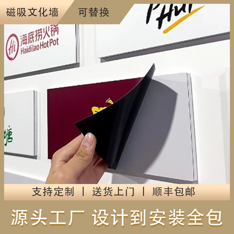 pvc公司磁吸文化墙设计定制企业办公室会议O室照片白板磁吸展示板