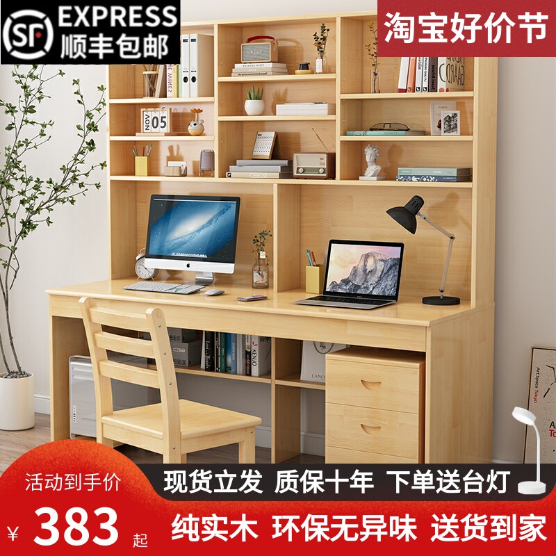 实木书桌书架组合电脑书柜书桌z一体桌家用学生儿童松木卧室学习