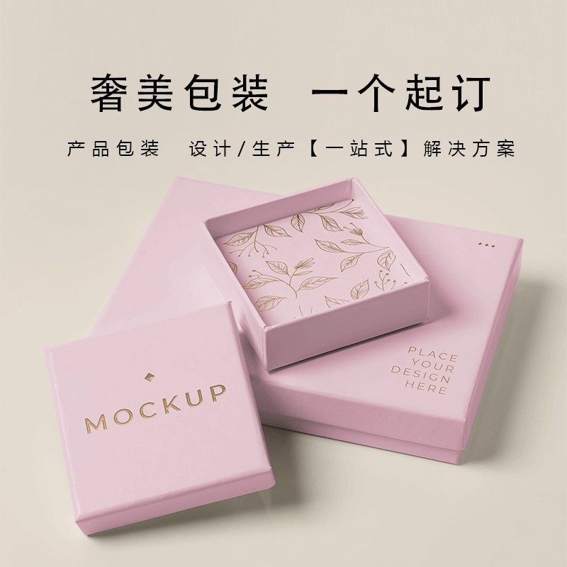礼品盒定制高档包装盒定做纸盒精品礼盒抽屉盒小批量订做印刷logo
