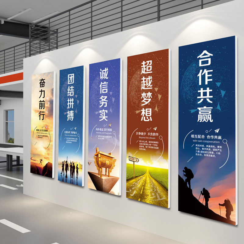 企业文化标语公司办公室挂画励A志背景墙装饰画激励员工墙贴壁画