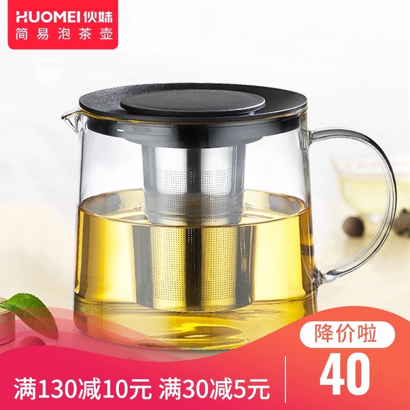 漏网玻璃耐高温大容量泡茶壶内置滤网茶水分N离壶沏茶壶煮茶壶水