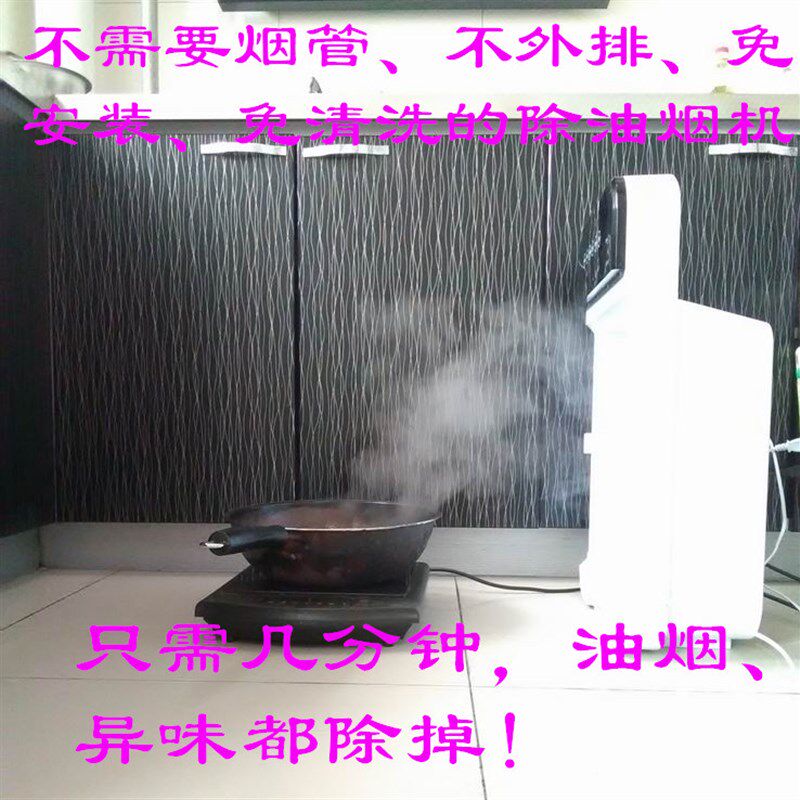 内循环免打孔不安装便携式可移动油烟净化器抽油S烟机小型家用简