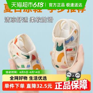 拉夏莉亚夏季宝宝凉鞋0-1岁婴幼儿鞋子软底防滑女跟Y婴儿布鞋男薄