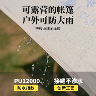 4人全自动速开可携式 旷客户外帐篷3 折叠全遮光黑胶防水露营帐篷
