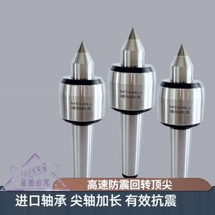 高精度回转莫氏4号5号数控车床尾座活动回旋顶针活