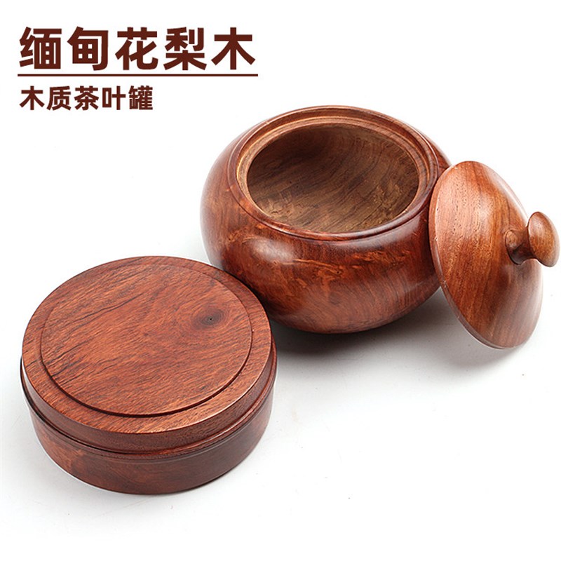 实木茶叶罐木质茶饼收纳盒缅甸花梨茶叶盒茶N叶储存木盒整木茶叶