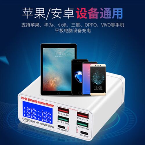 6口USB充电器电流显示多口PD45W快充多功I能QC3.0闪充多孔2A工作