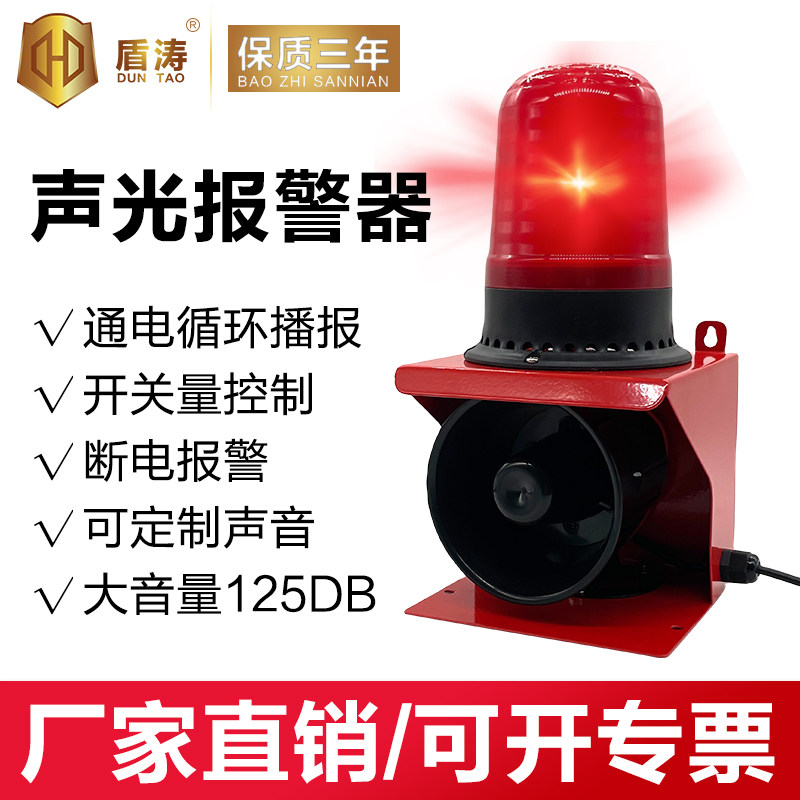 声光语音报警器220V2p412V闪叉车载警示旋转爆闪烁警报灯DSG40诚