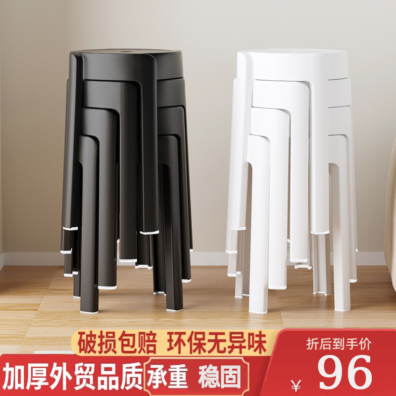 塑料凳子家用加厚可叠放简易客A厅餐凳餐桌椅子高圆凳胶凳风车板