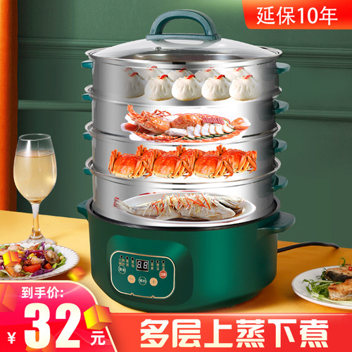电蒸锅家用三层多功能自动断电蒸笼蒸煮定时小型多层蒸煮锅大容量