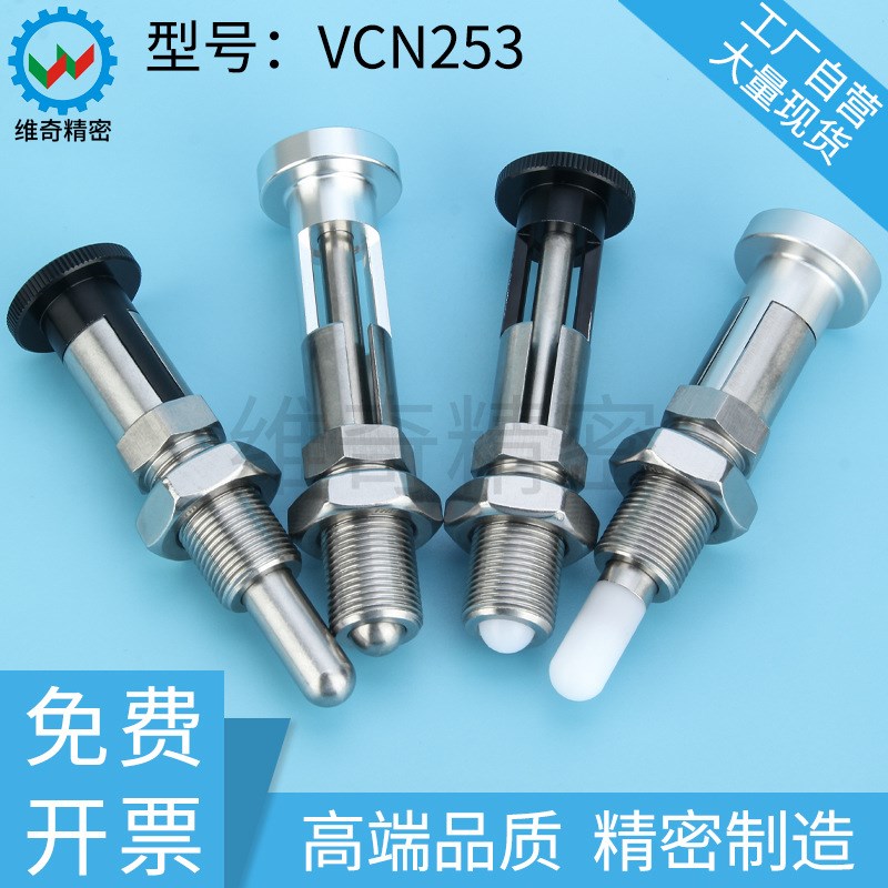 VCN253不锈钢自锁型旋钮柱塞M20*1.5分度销VCN220防撞弹簧定位销