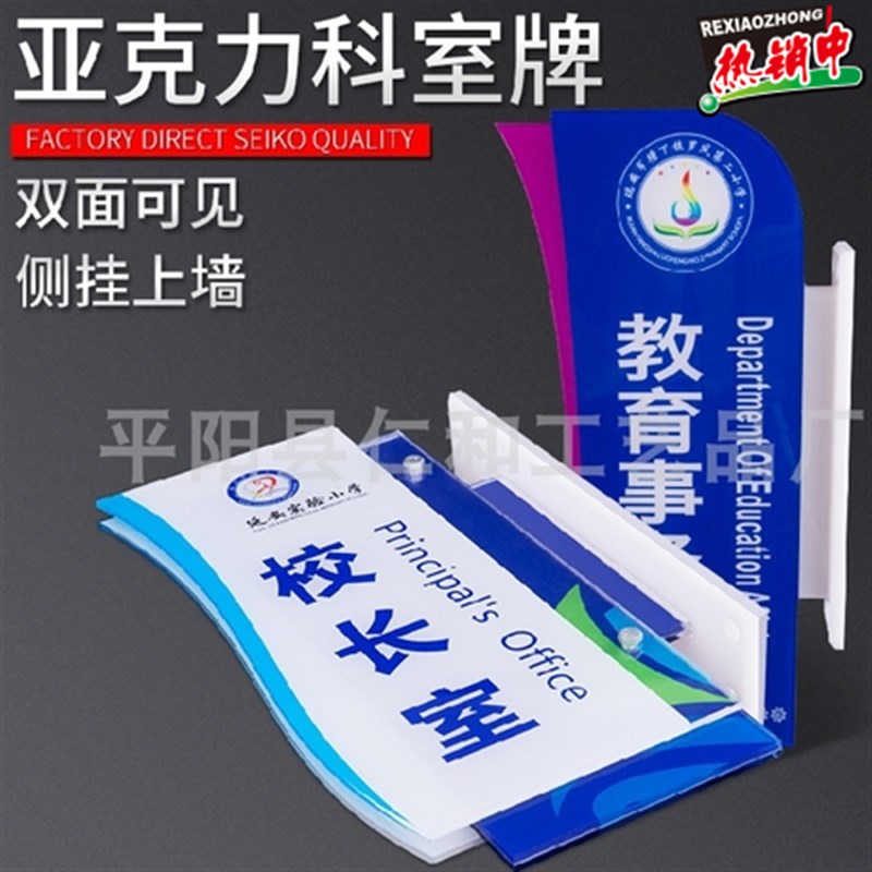 亚克力新款教g室双面科室牌班级标示牌双色板雕刻牌门牌UV打印