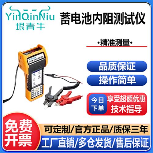 PITE3915蓄电池内阻测试仪内阻仪内阻测试仪智能直X流内阻测试仪