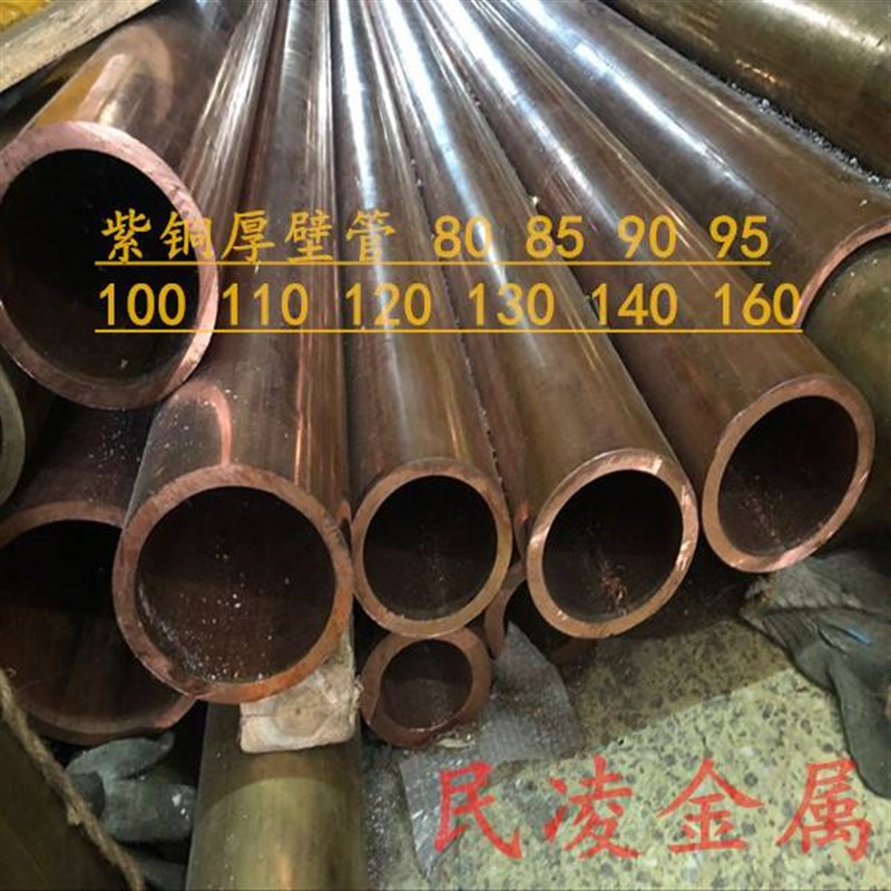T2紫铜管 厚壁铜管 空心铜管 纯铜管 48 50 54 55 60 65 67 70