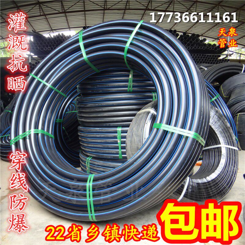 PE自来a水管塑料管3分16滴灌管32热熔穿线50PE给水管材6分灌溉水
