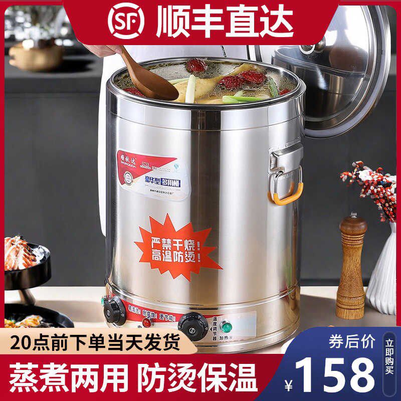 电汤桶煮面炉商i用卤肉桶电热煮汤桶熬汤桶麻辣烫电煮锅智能高汤