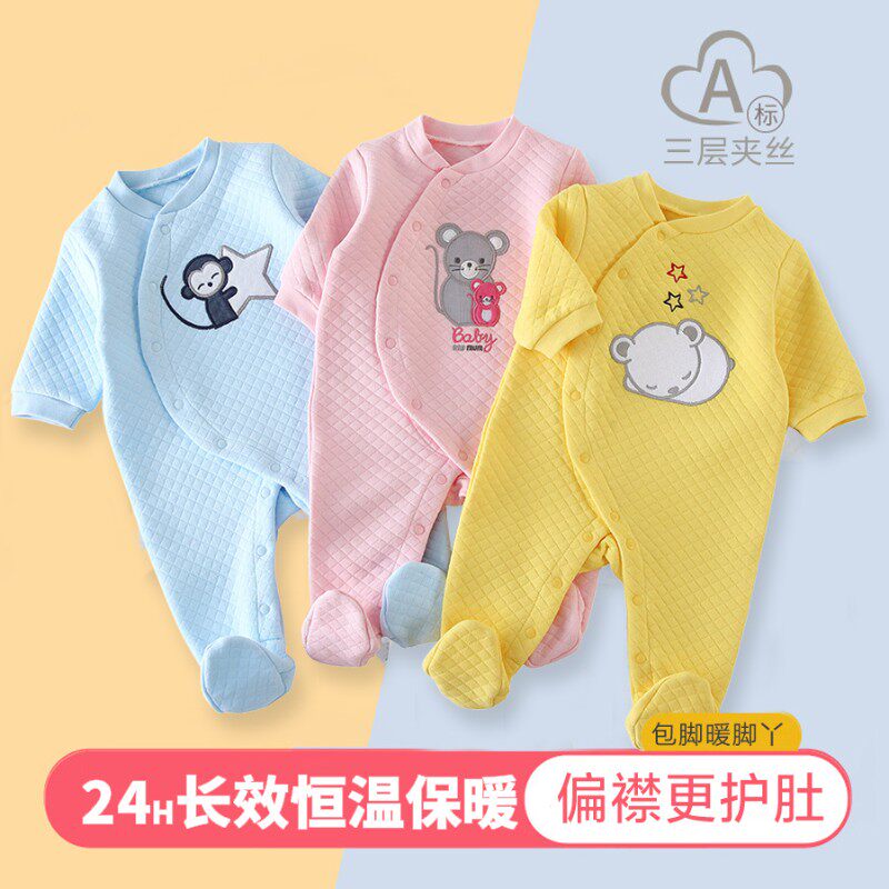 新生婴儿保暖连体衣包脚春秋冬宝宝纯棉夹棉爬Q服外出哈衣加厚套