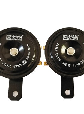 新款高品质汽车鸣笛喇叭盆型盆形z喇叭超响高音电喇叭防水喇叭12v