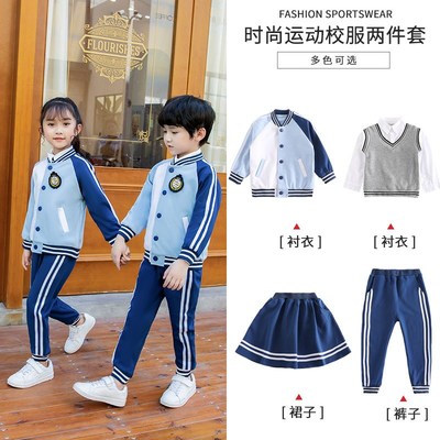 小学生校服春秋蓝色棒球服领单排扣套装幼儿园单件长裤假两件马甲