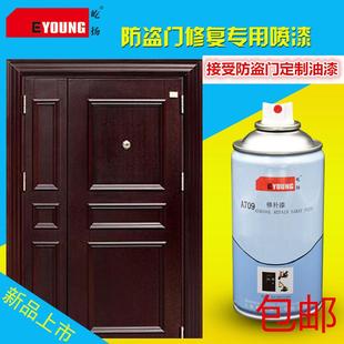 防盗门门窗专用自喷漆香槟断桥灰色咖啡色翻新改色金属防锈修补漆