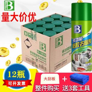 整箱12瓶保赐利除胶剂不干胶粘胶去除剂家用车用双面胶强力清洗剂