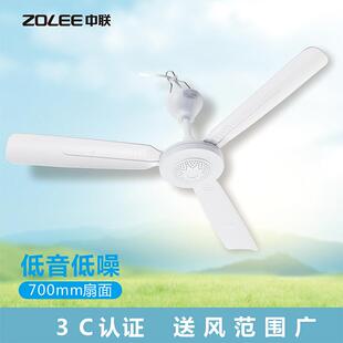 中联吊扇FD10 70微风节能小吊扇家用静音电风扇学生吊扇700mm 包邮