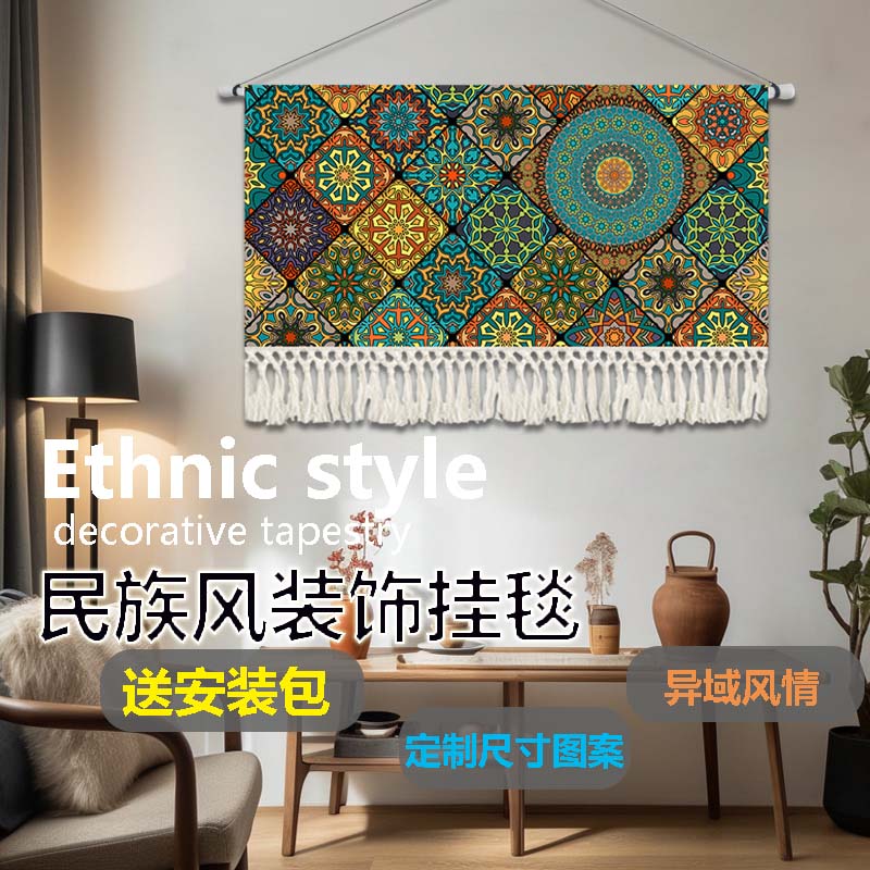 波西米亚民族风挂毯卧室床头装饰画玄关画民宿客栈背景墙布艺挂画图片