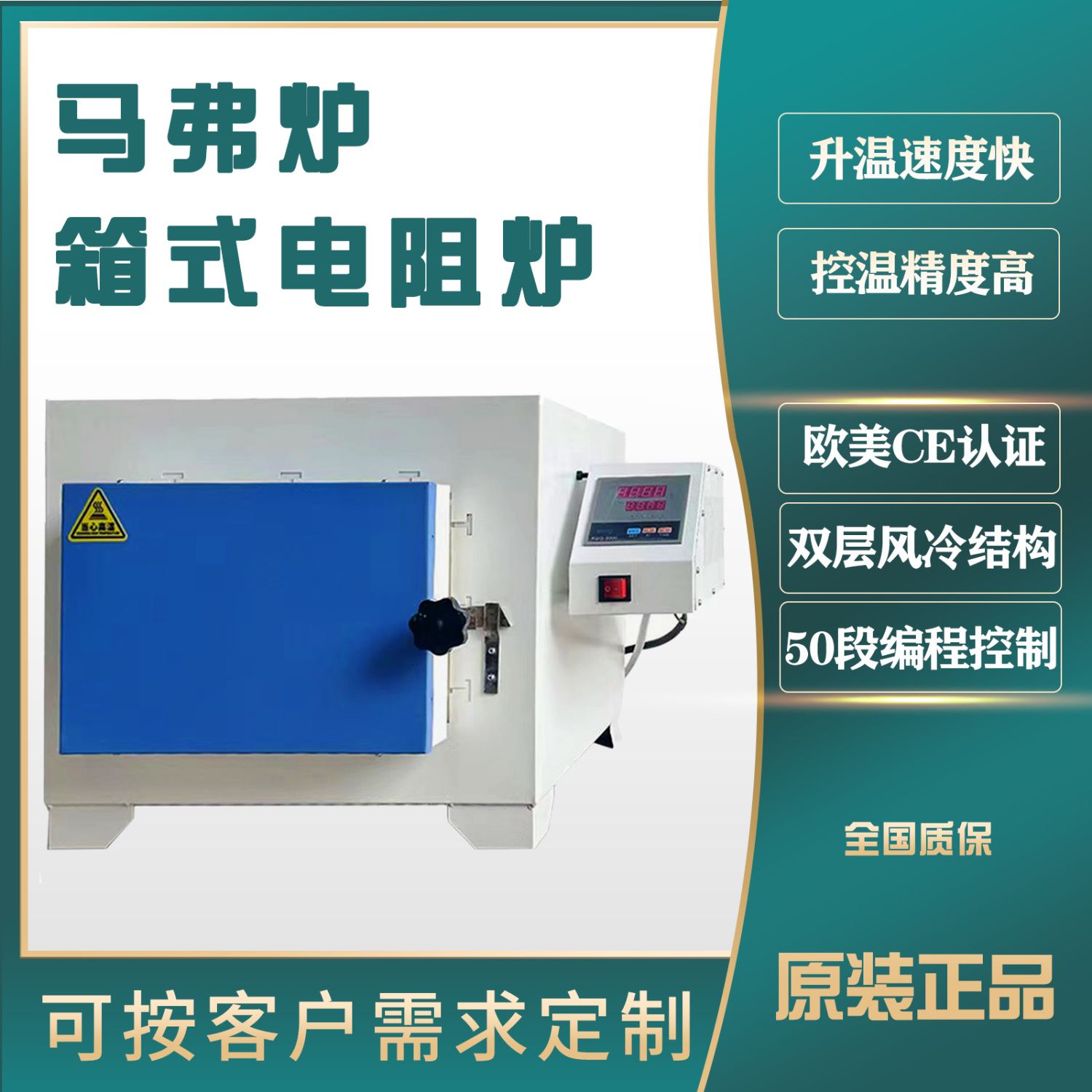 SX2智能马弗炉工业热处理