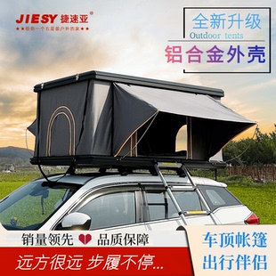 铝合金车顶帐篷天窗进出汽车顶帐篷自驾游户外载帐篷防雨双人硬壳
