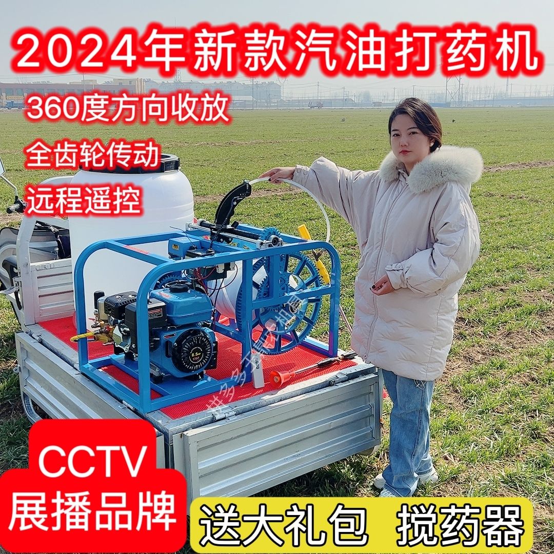 新款汽油打药机360度全自