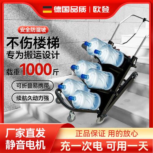 电动爬楼机自动上下楼神
