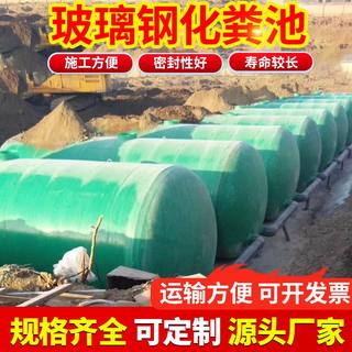 玻璃钢化粪池4/6/8/9/10/20/30/50/75/100立方罐成品三格式化粪池