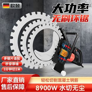 高精度环锯无刷混凝土改门切割机高频环锯切墙机大功率无刷切割机