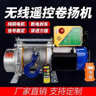 修升降无线遥控建筑提升机 卷扬机快速超快1吨220v1.5吨电动葫芦装