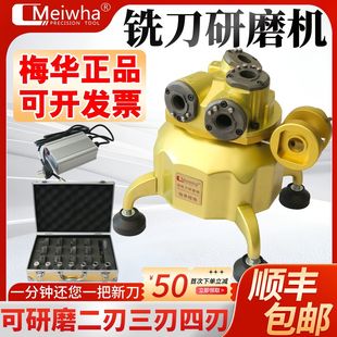 研磨機(jī)小型 梅華端銑刀研磨機(jī)全自動(dòng)鎢鋼銑刀磨刀機(jī)高精度傻瓜式