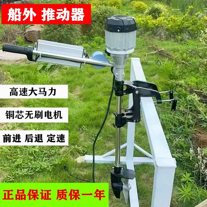 电动无刷挂桨机12V-24V4