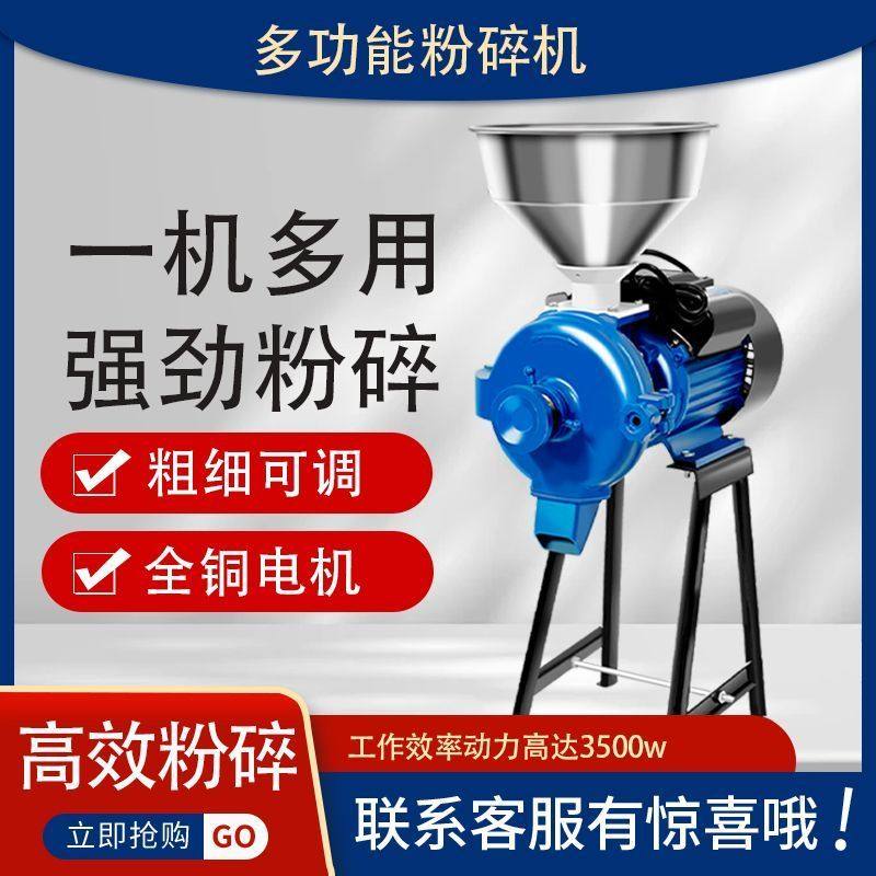 全新正品干湿两用磨粉机磨浆机粗细可调万能家用商用玉米粉碎机