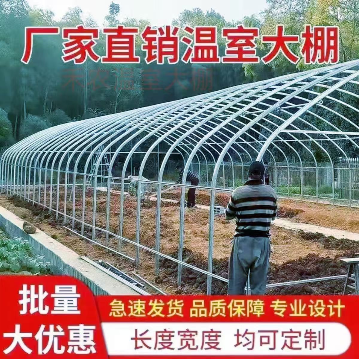 椭圆管养殖大棚全套骨架