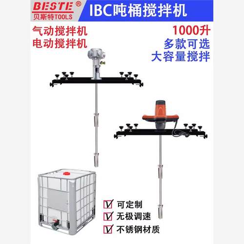电动ibc横板式吨桶防爆油