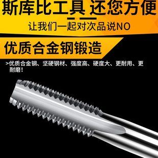 超硬机用钨钢丝锥螺旋直槽丝攻钻头不锈钢铝硬质合金专用M3456810