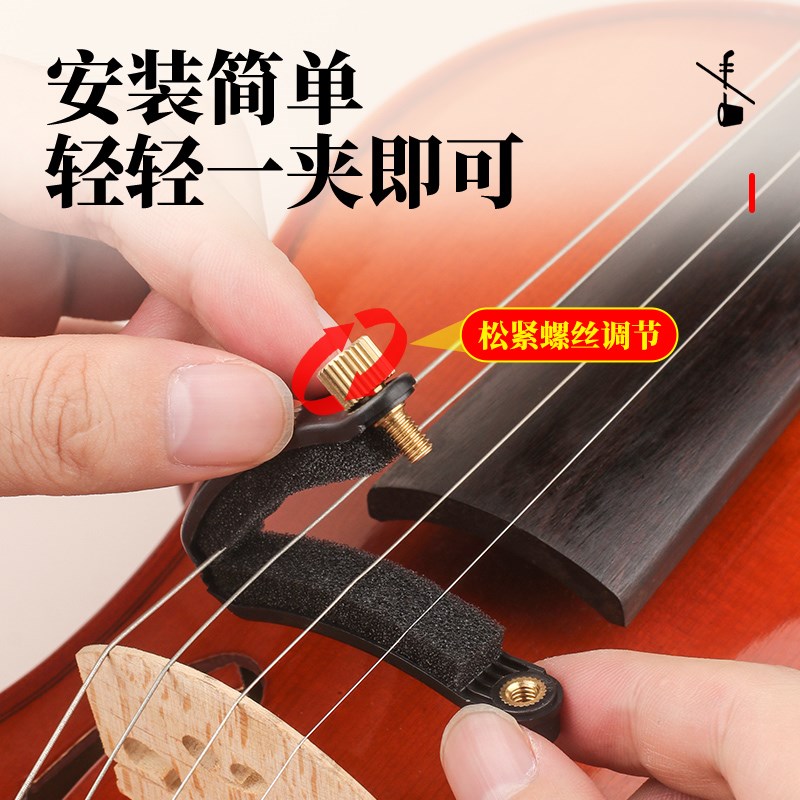 小提琴弱音器消音器大提琴中提琴二胡练习不扰民减音器静音器