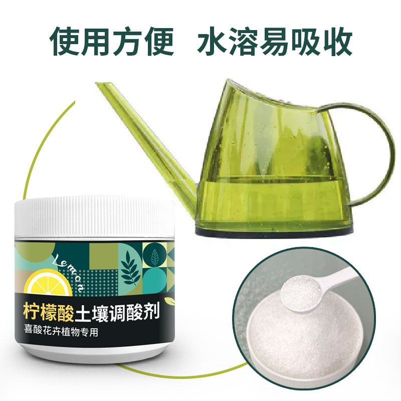 比利孚园艺柠檬酸土壤调酸剂花卉喜酸植物专用浇花土壤酸碱调节剂,鲜花速递/花卉仿真/绿植园艺,家庭园艺肥料,淘宝优惠券,粉丝福利购,淘宝优惠卷