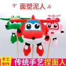 卡通面人面塑飞侠泥塑捏面人纯手工泥人飞机特色民间手工艺品玩具