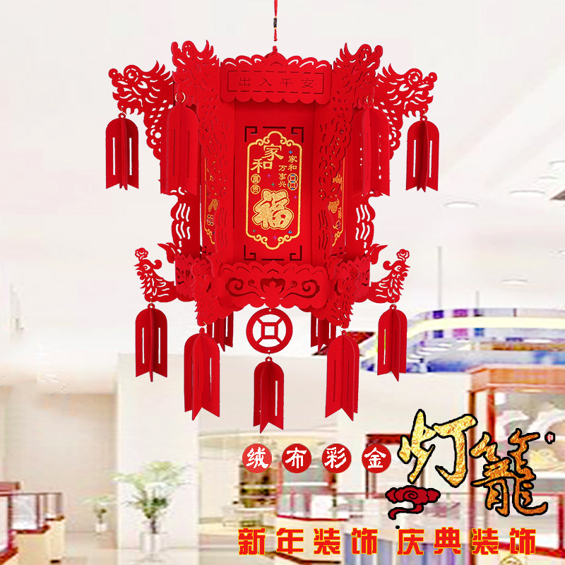 结婚用品大红灯笼婚房装饰喜字灯笼拉花婚庆绒布创意宫灯布置挂饰